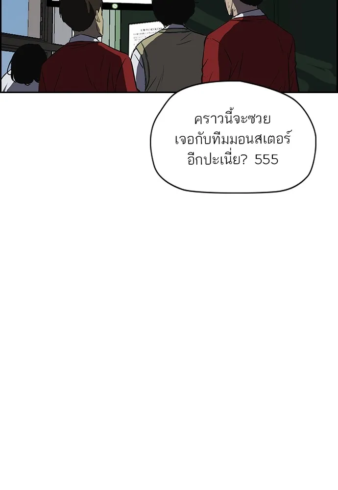 ปั่นสู้ฝันbrWind Breaker ตอนที่ 71 รูปที่ 61