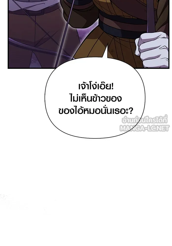 เอาชีวิตรอดในเกมฉบับคนเถื่อน ตอนที่ 47 รูปที่ 24