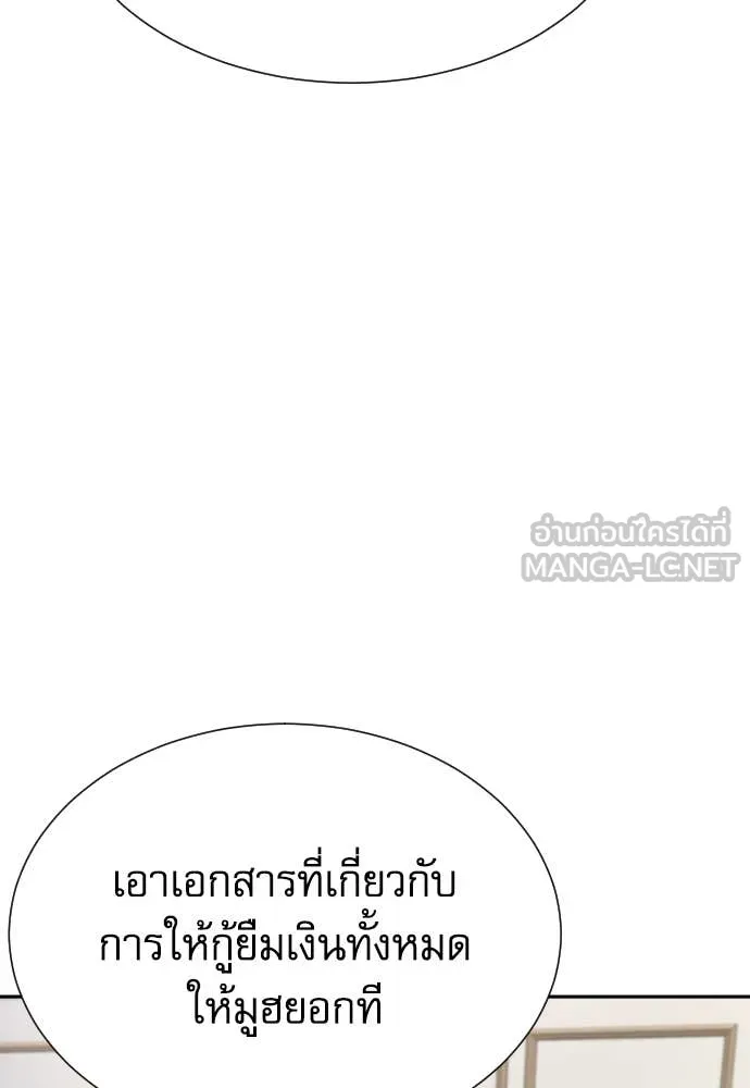 หลานอัจฉริยะ ตอนที่ 54 รูปที่ 12