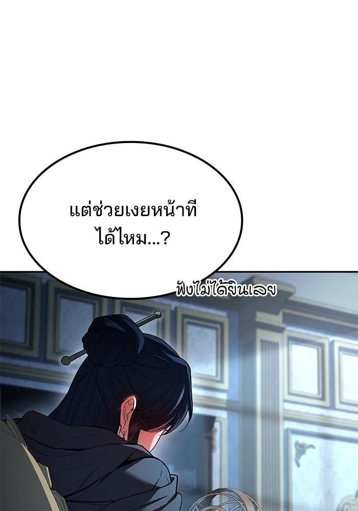 ครัวจอมเวท ตอนที่ 46 รูปที่ 128