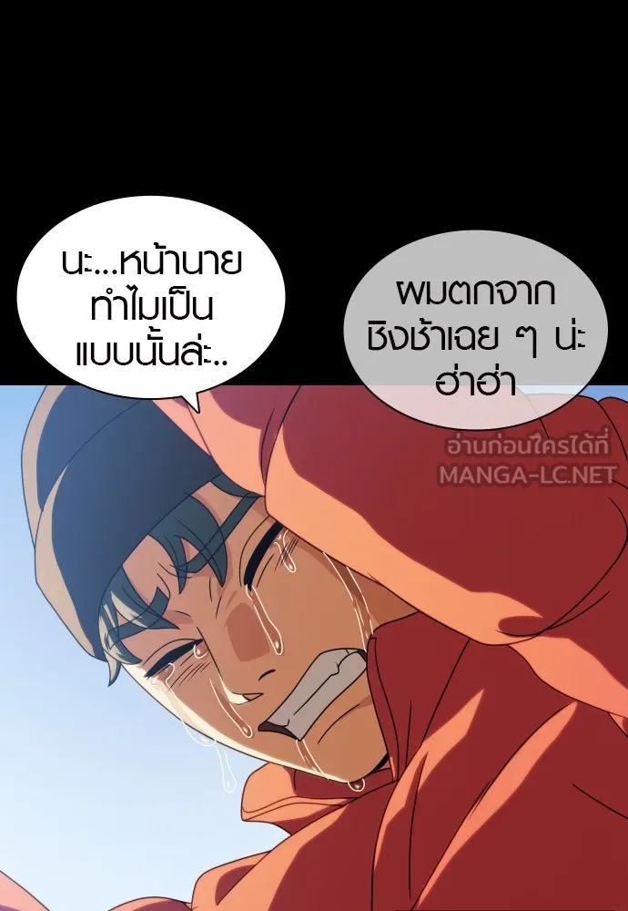 นักรบแช่แข็ง ตอนที่ 27 รูปที่ 48