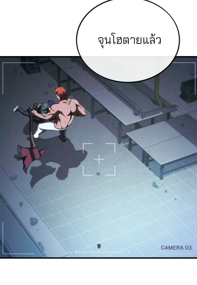 สนิมเชือดเลือดสาด ตอนที่ 10 รูปที่ 5