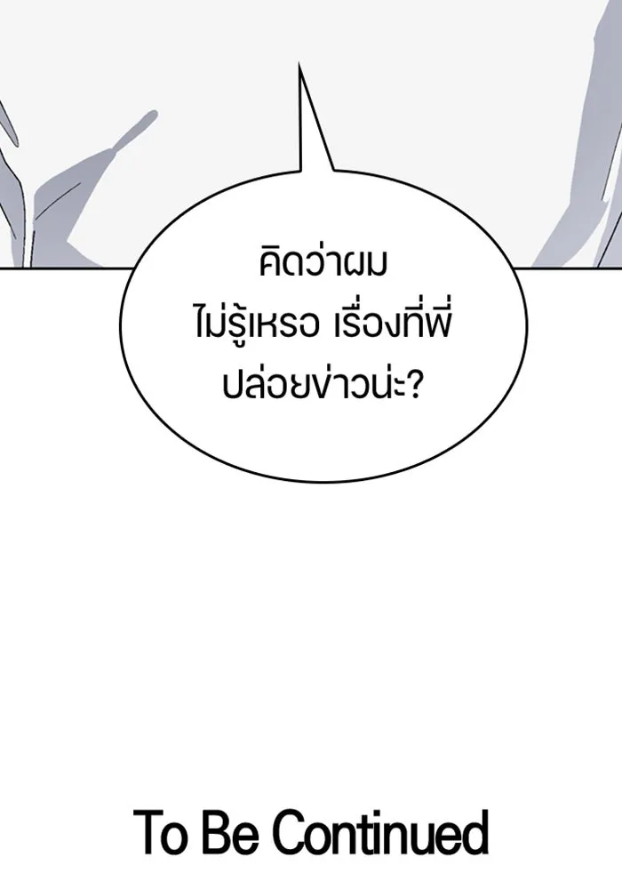 ตั้งแคมป์ฮีลใจในต่างโลก ตอนที่ 28 รูปที่ 152