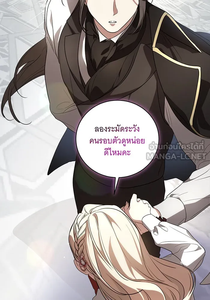 ทุกอย่างที่เสียไป ฉันขอทวงคืน ตอนที่ 23 รูปที่ 57