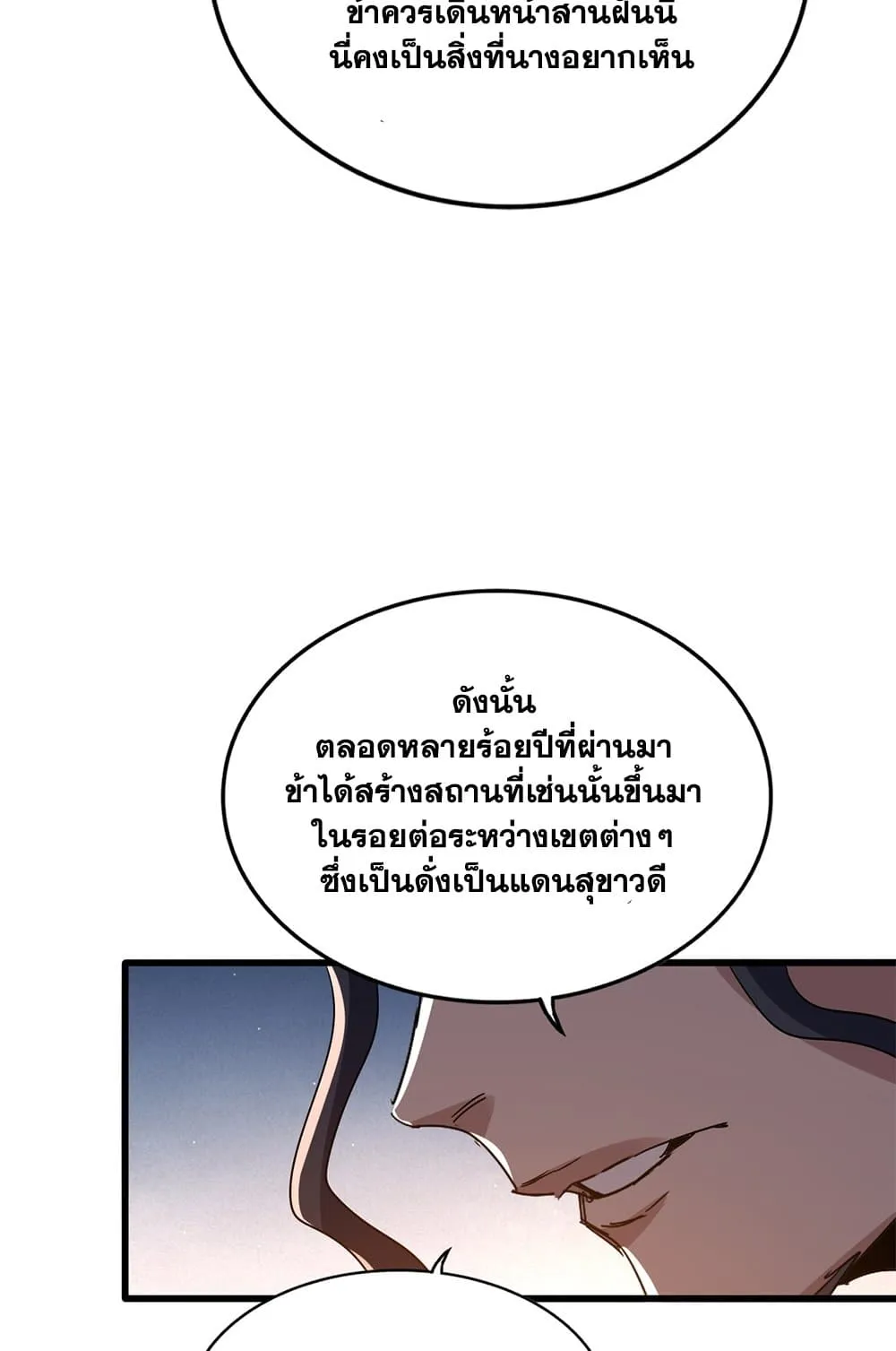 Magic Emperor ราชาจอมเวทย_ ตอนที่ ตอนที่ 743 รูปที่ 56