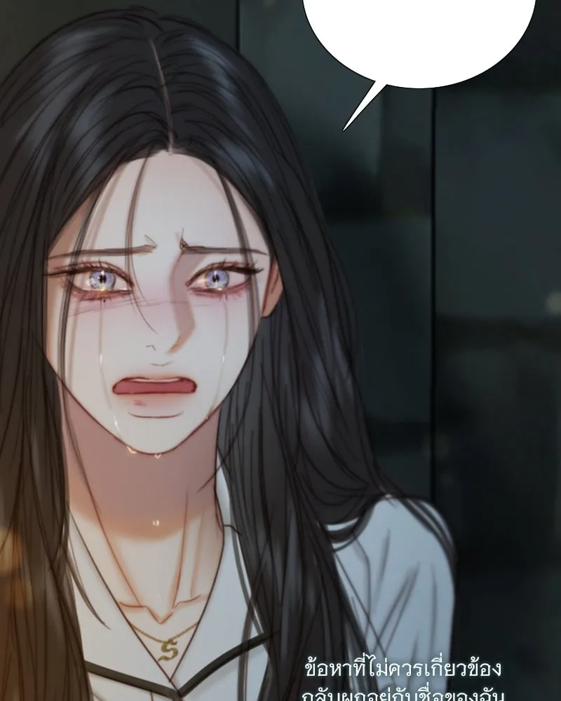 เซเรน่า ตอนที่ 121 รูปที่ 95