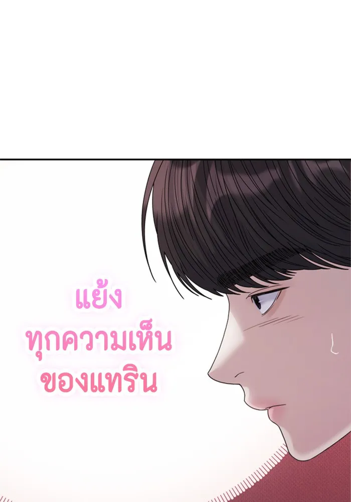 Couple Breaker ตอนที่ 33 รูปที่ 59