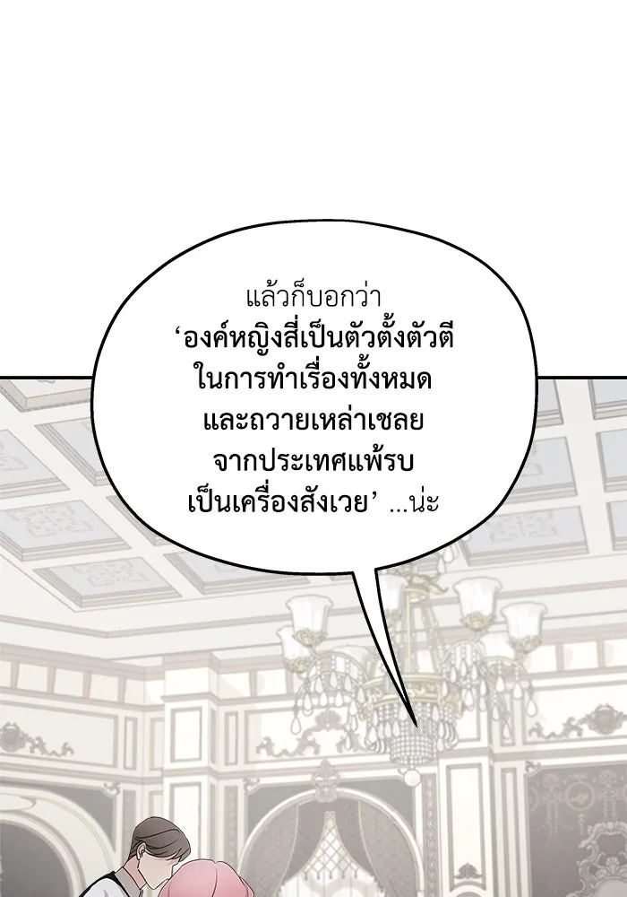 ครอบครัวสามีเห็นทีจะคลั่งรัก ตอนที่ 125 รูปที่ 28