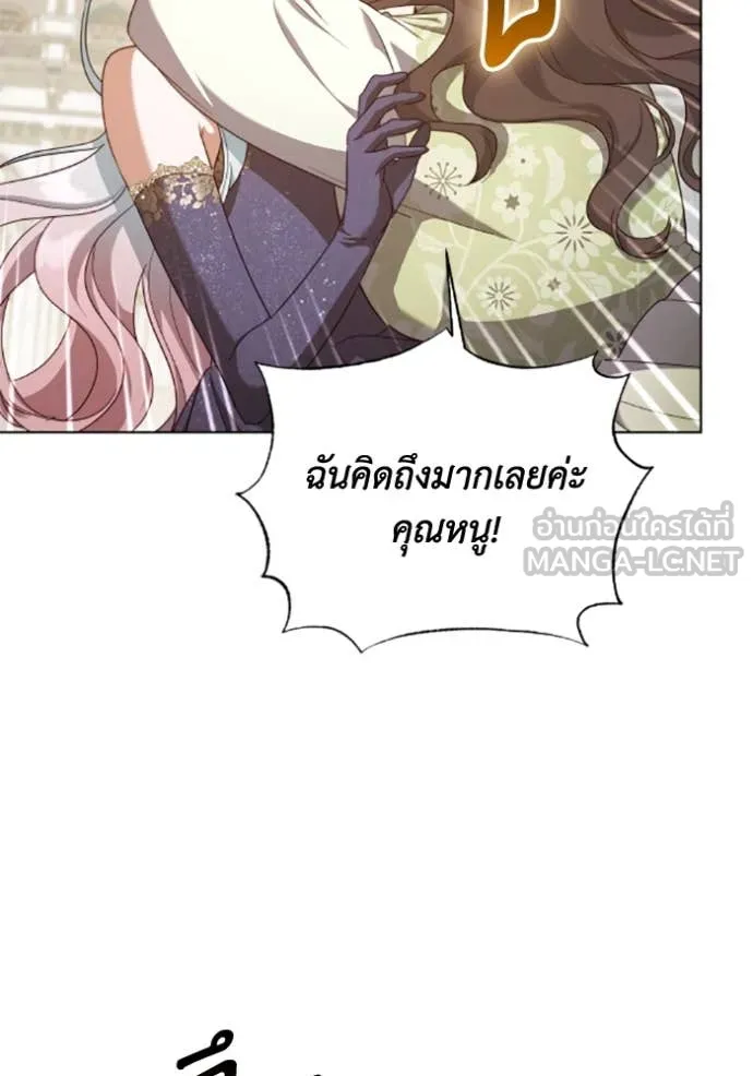 ราชินีจอมมาร ตอนที่ 71 รูปที่ 6