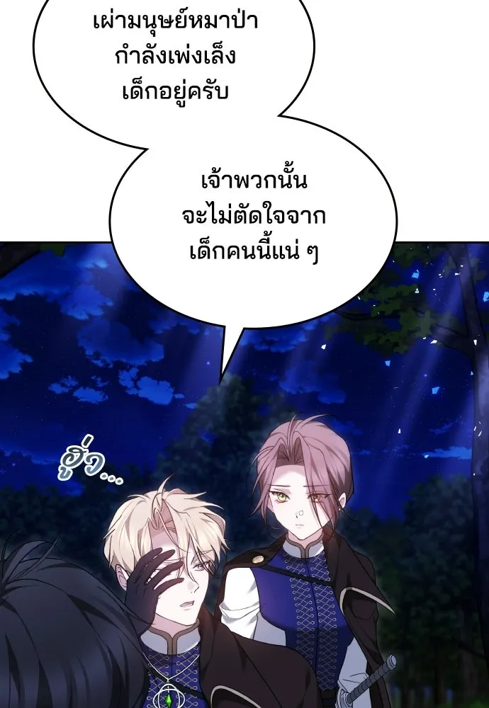 เหตุผลที่นางร้ายจับดาบ ตอนที่ 27 รูปที่ 149
