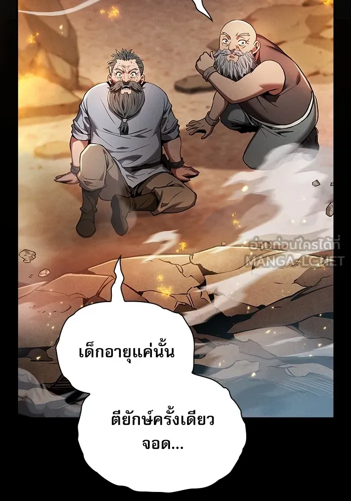 นักดาบอัจฉริยะจากอะคาเดมี ตอนที่ 25 รูปที่ 21