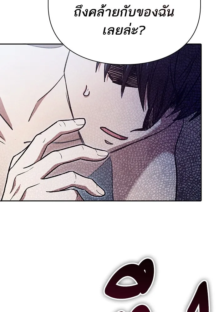 My S-Class Hunters ตอนที่ 153 วันต่อมา (2) รูปที่ 17