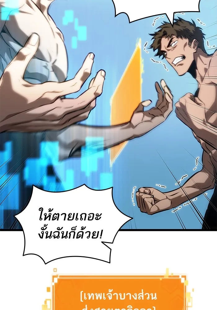หลังวันสิ้นโลก ตอนที่ 141 รูปที่ 17
