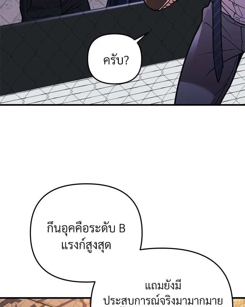 สัปดาห์นี้งดอัปตอนใหม่ ตอนที่ 35 รูปที่ 13