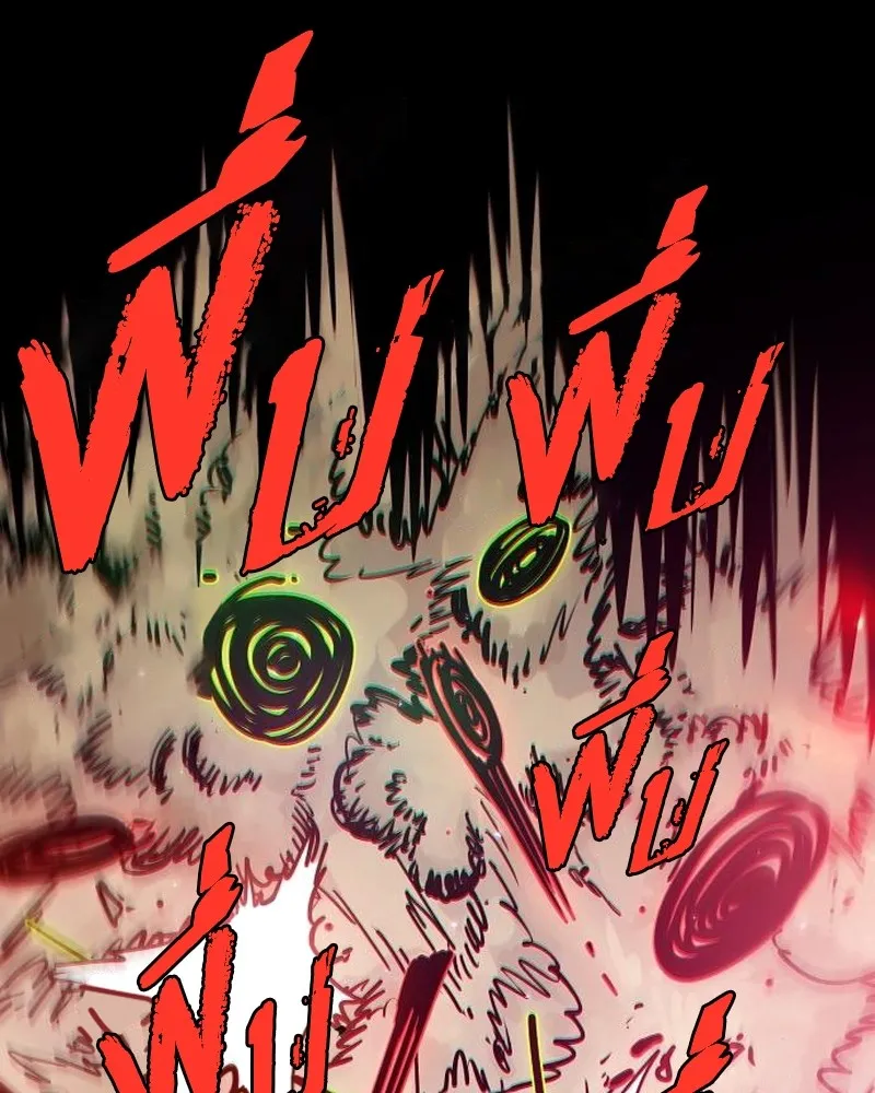 Player ตอนที่ 187 รูปที่ 40