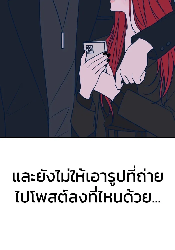 รักนี้ไม่มีรีไซเคิล ตอนที่ 23 รูปที่ 140