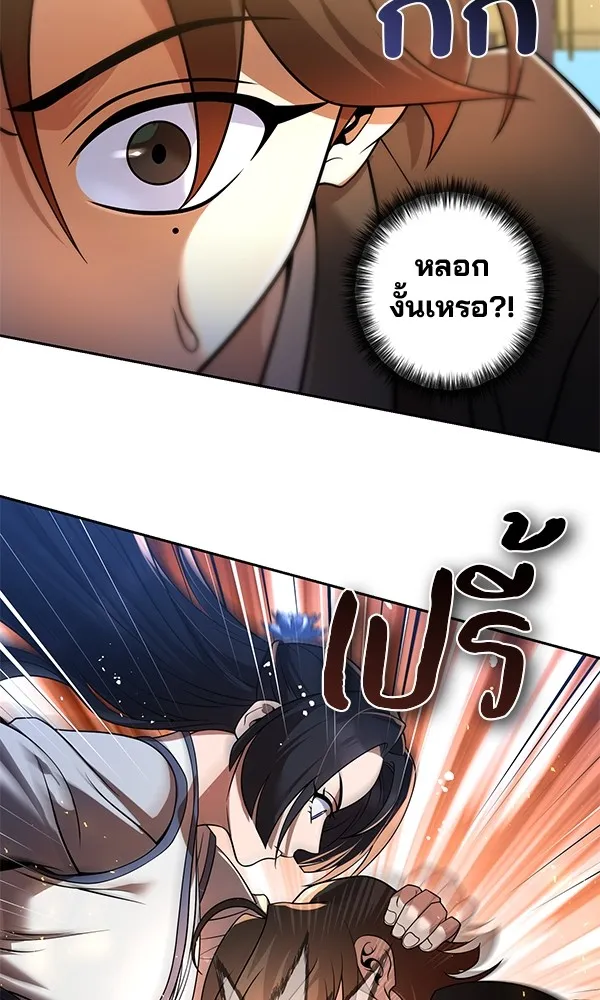 พอแล้วขันที อยากมีเจ้าโลก ตอนที่ 36 รูปที่ 46