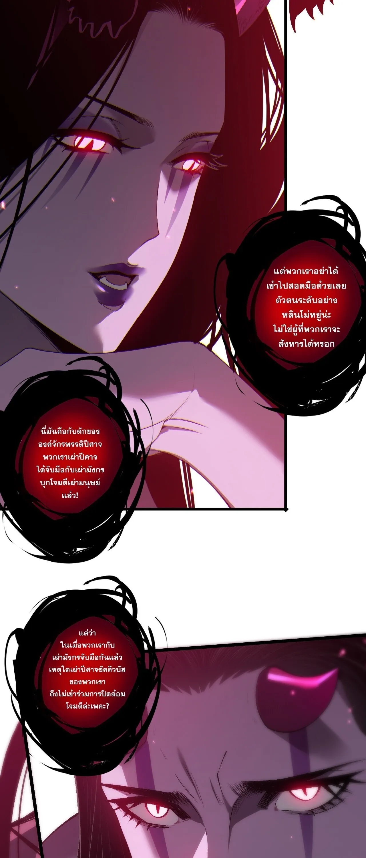 Disastrous Necromancer ราช_นน_กอ_ญเช_ญว_ญญาณ ตอนที่ ตอนที่ 281 รูปที่ 34