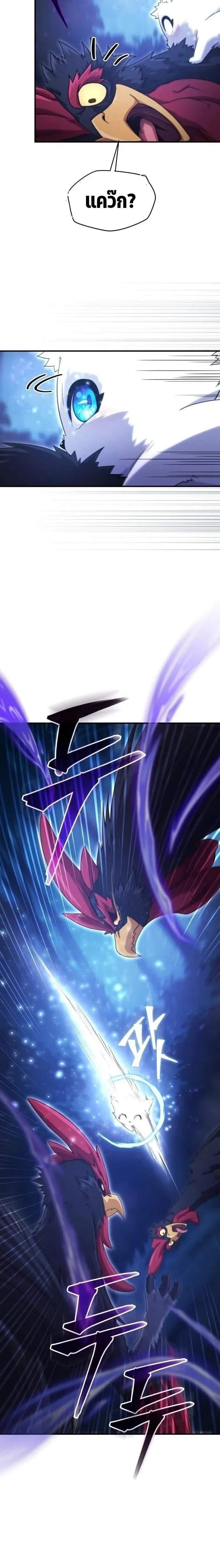 The Absolute_s Modern Life ช_ว_ตใหม_ของฮ_นเตอร_ในตำนานก_บเหล_ามอนสเตอร_ค_ใจ ตอนที่ ตอนที่ 3 รูปที่ 27