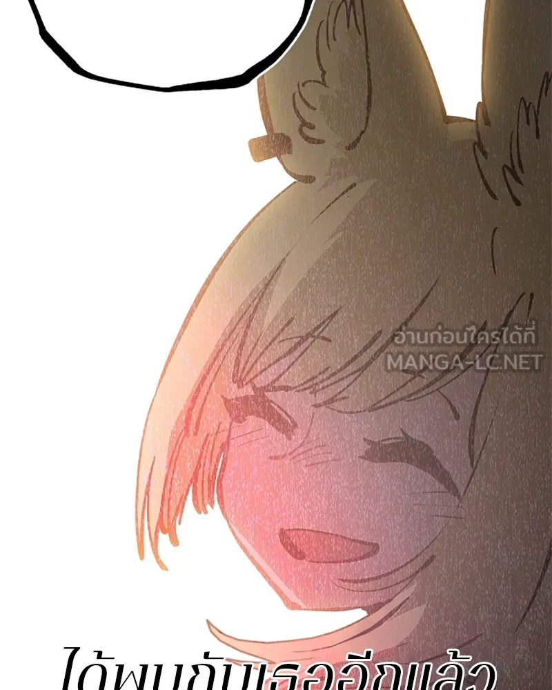 Player ตอนที่ 86 รูปที่ 138