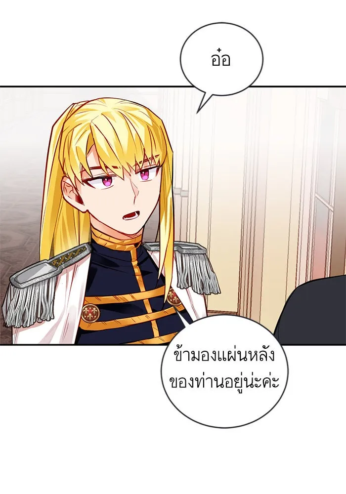 บุตรีดยุกขอไม่แต่งงานbrกับหนุ่มในฝัน ตอนที่ 2 รูปที่ 65