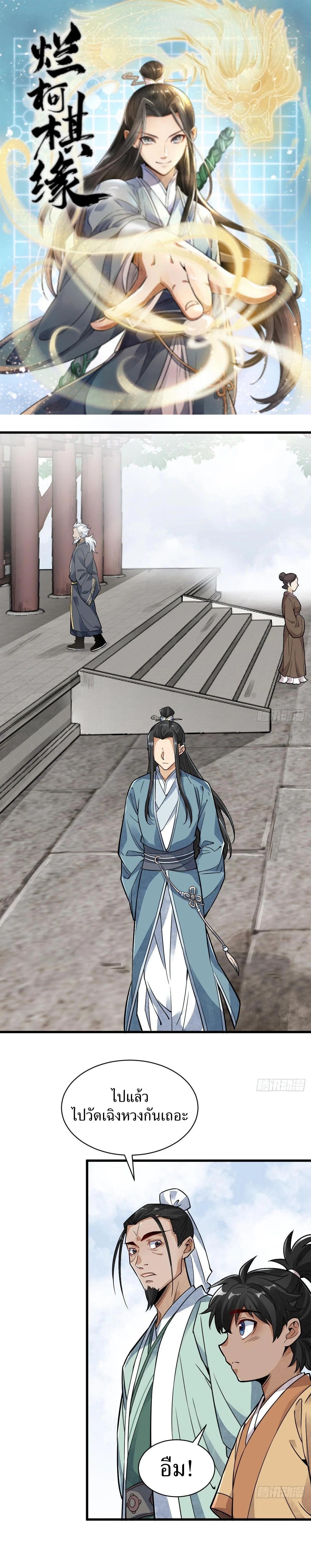 Manga-lc-com อ่านมังงะ อ่านการ์ตูน ออนไลน์ ฟรี Lan Ke Qi Yuan ตอนที่ 1 2 3 4 5 6 7 8 9 10 11 12 13 14 ฟรี ไม่มีโฆษณา Manga-lc - อ่าน มังงะ อ่าน การ์ตูน ออนไลน์ อ่านมังงะ ฟรี