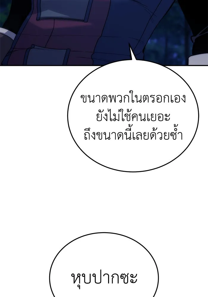 ยอดนักดาบผู้โอบอุ้มดารา ตอนที่ 16 รูปที่ 152