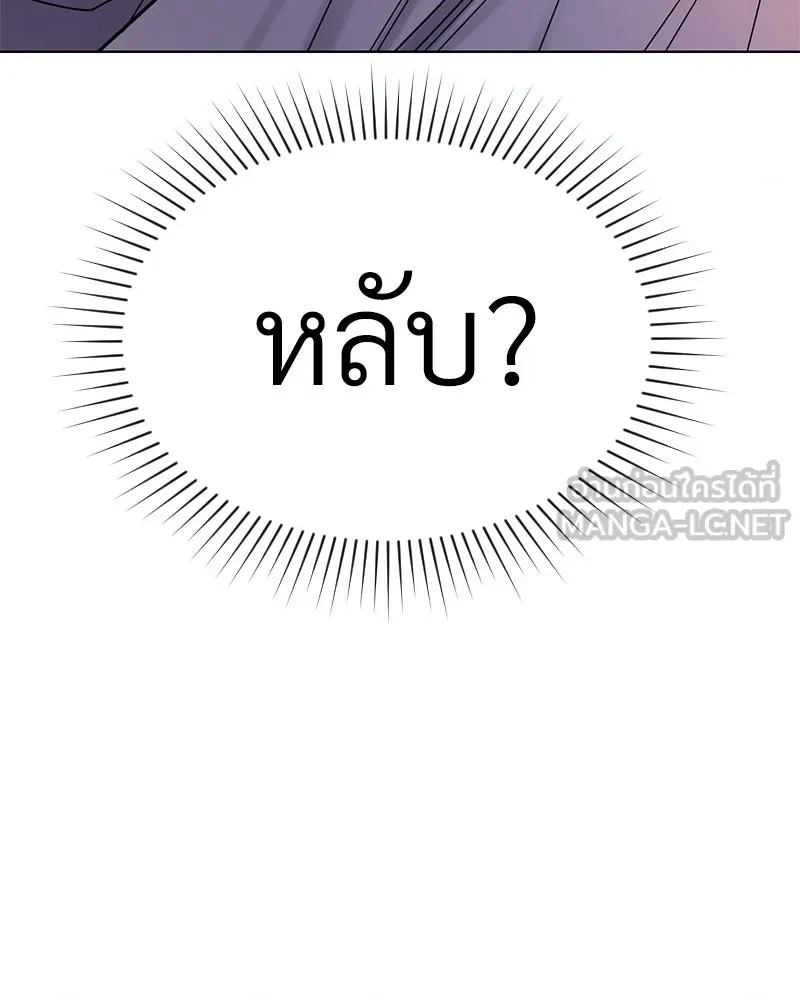 Level One Dreamersbrผู้ชนะรักนี้ต้องเป็น ตอนที่ 35 (จบซีซัน 1) รูปที่ 15