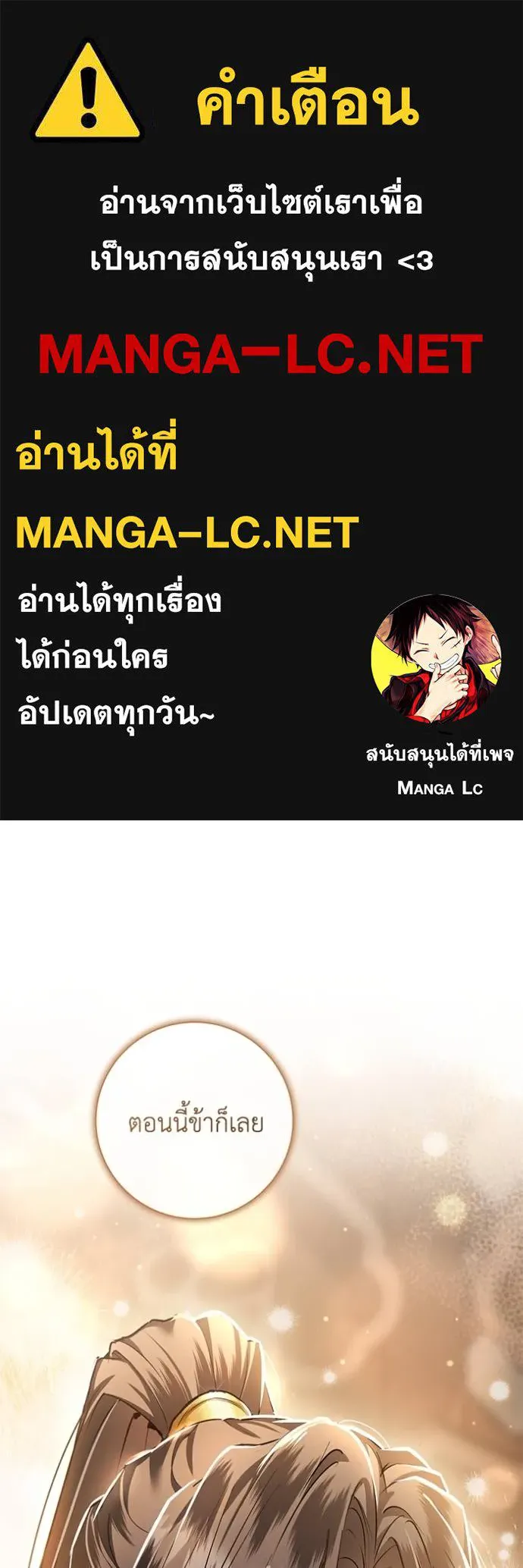 ยามหมาป่าทมิฬ ตอนที่ 35 รูปที่ 1