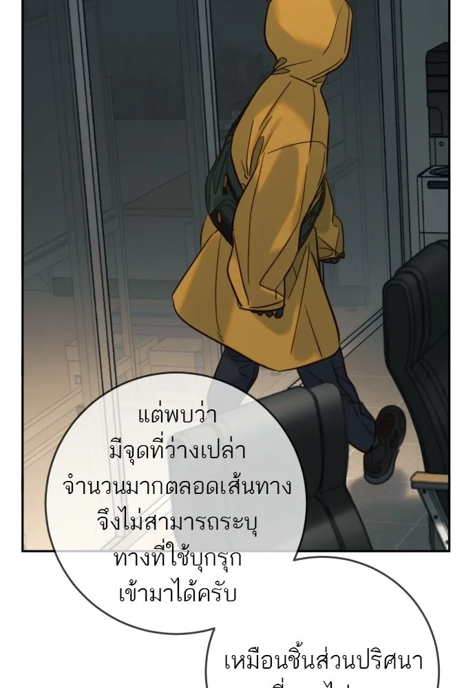 พริบตาเปลี่ยนโลก ตอนที่ 41 รูปที่ 22