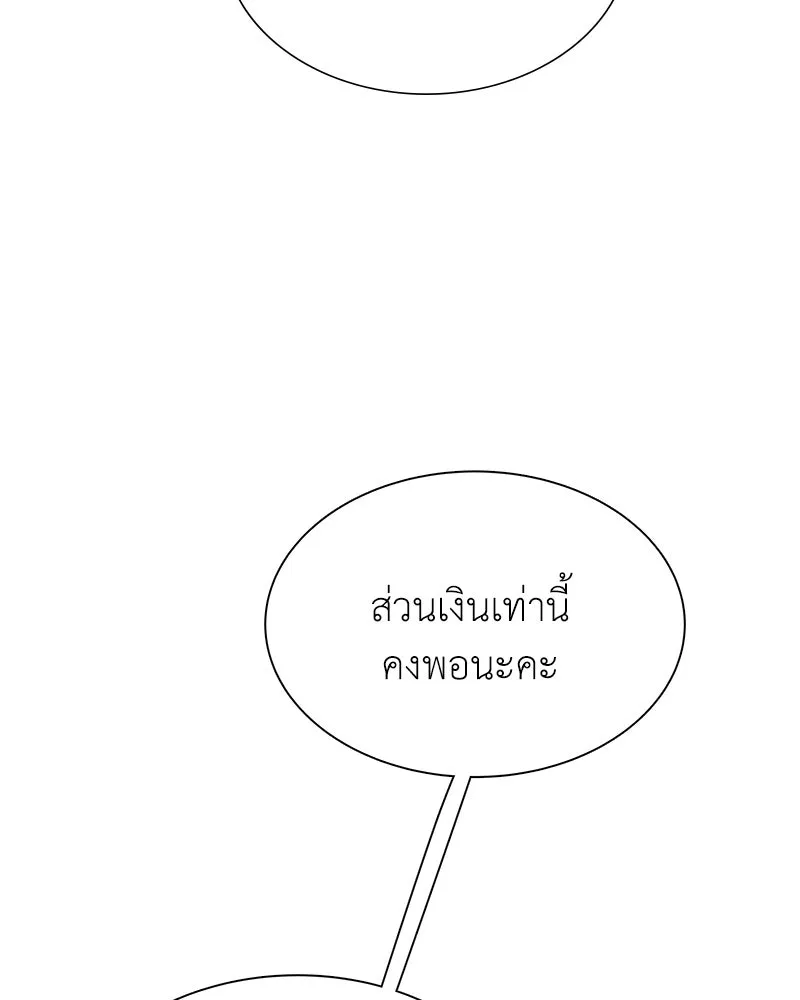 คนสวนโลกฮันเตอร์ ตอนที่ 2 รูปที่ 95