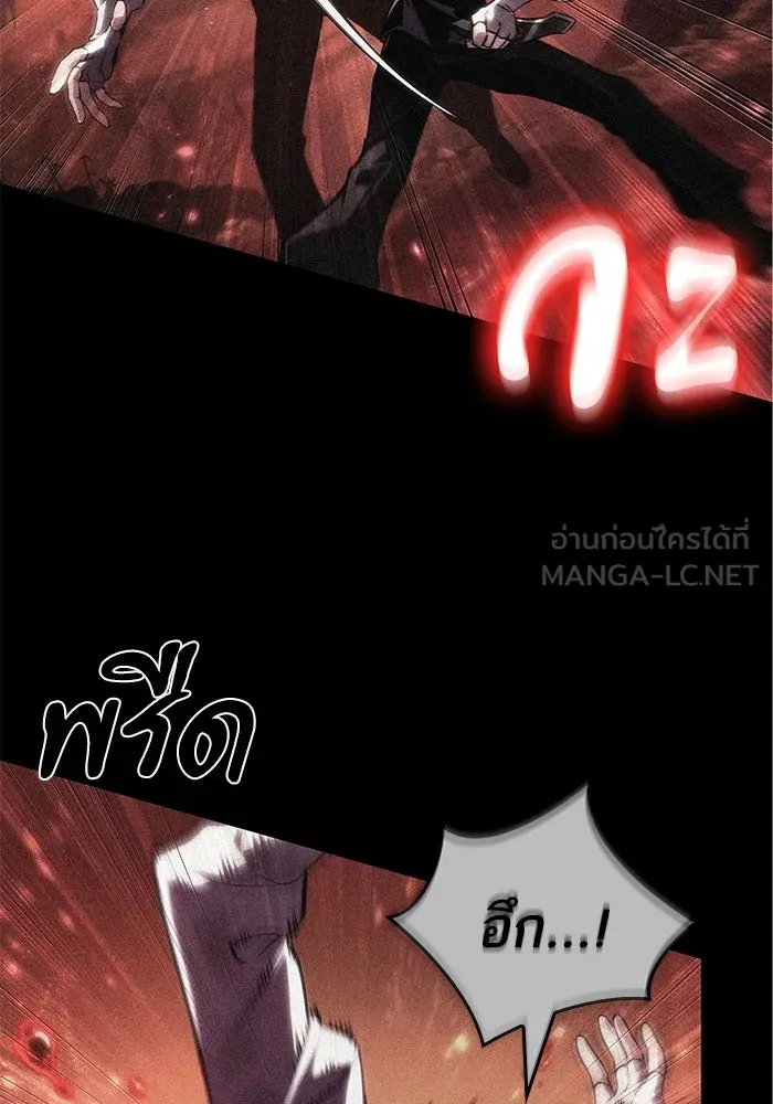 หลังวันสิ้นโลก ตอนที่ 209 รูปที่ 57