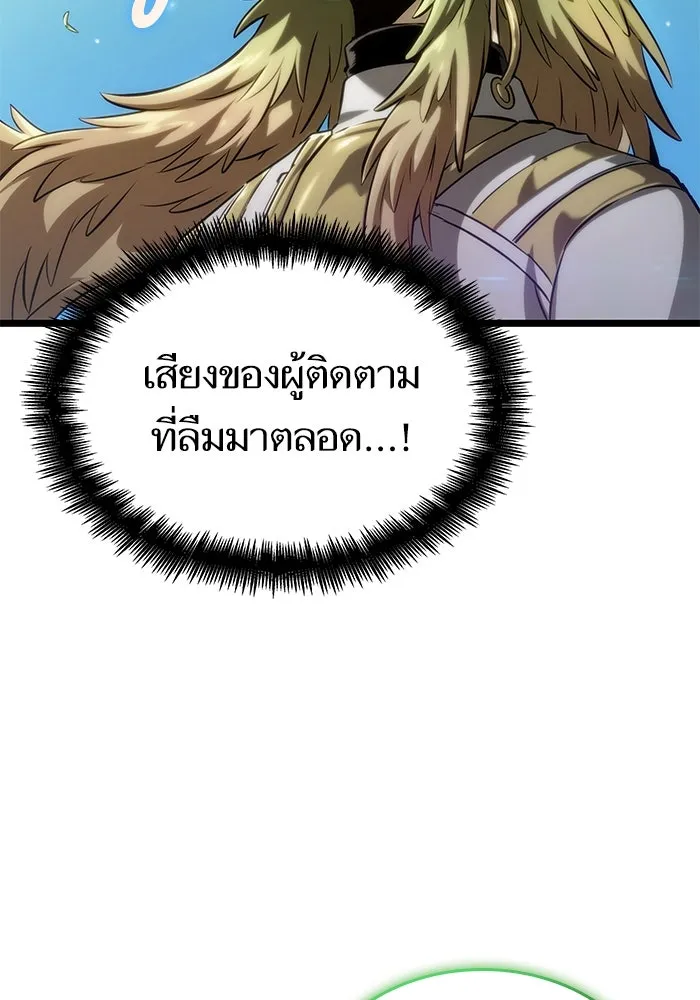 หลังวันสิ้นโลก ตอนที่ 134 รูปที่ 80