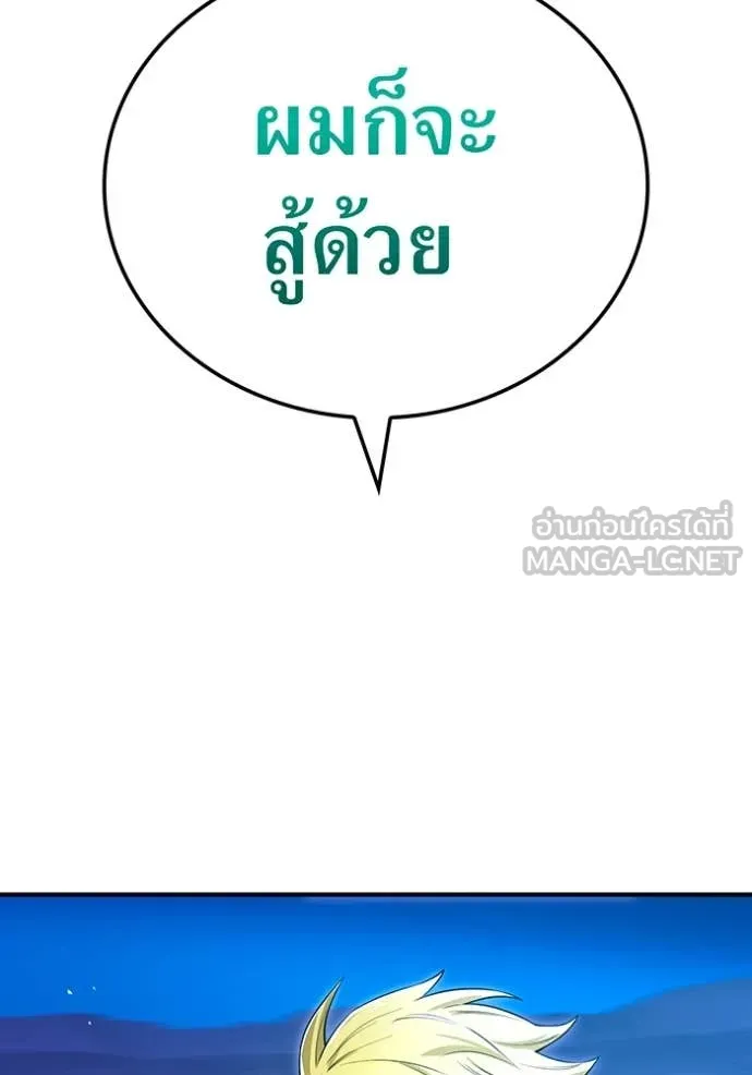 ฮันเตอร์สกิลโกง ตอนที่ 64 รูปที่ 126