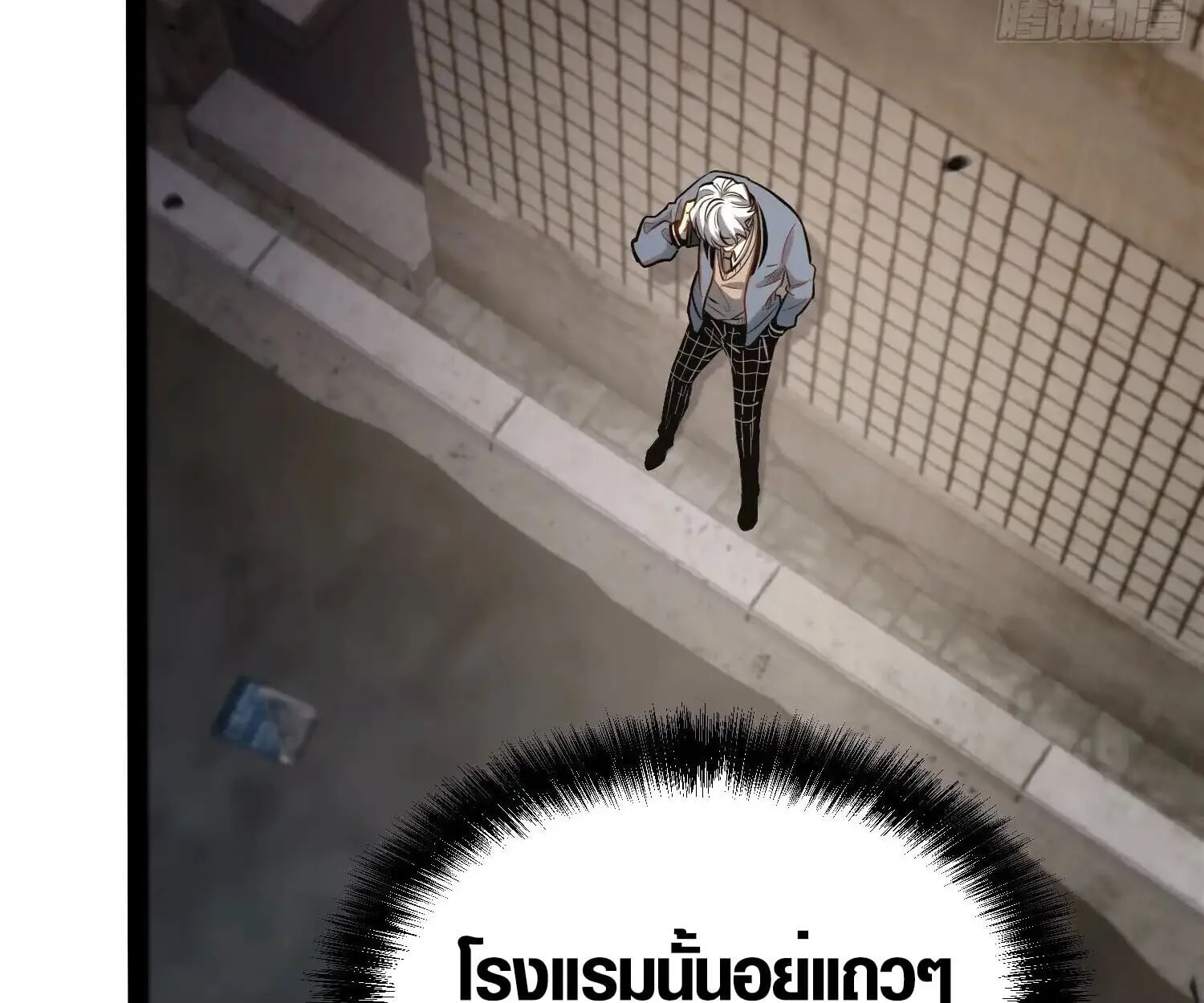 Full-Time Awakening ต_นพล_งไร_ข_ดจำก_ด ตอนที่ ตอนที่ 40 รูปที่ 98