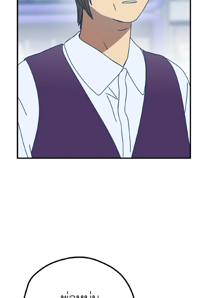 รักนี้ไม่มีรีไซเคิล ตอนที่ 97 รูปที่ 67