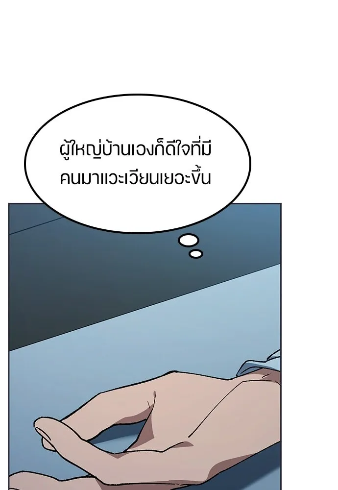ตั้งแคมป์ฮีลใจในต่างโลก ตอนที่ 107 รูปที่ 26