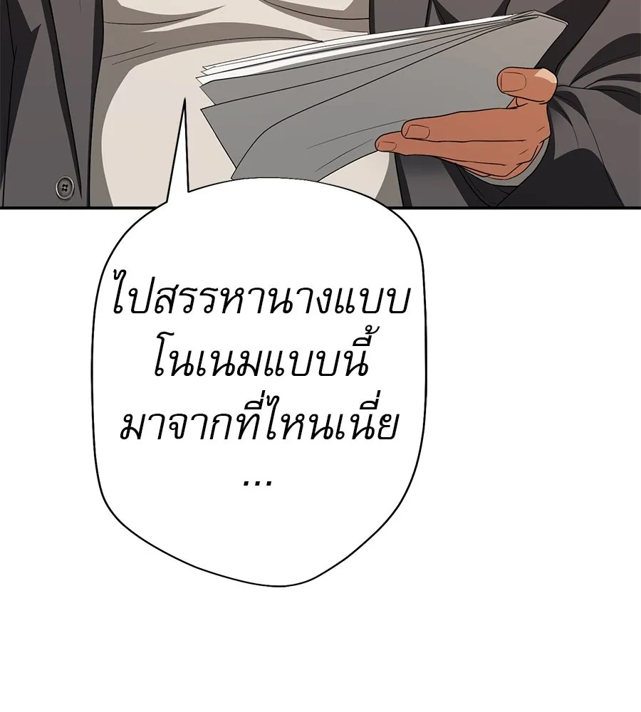 คอลเซ็นเตอร์เปลี่ยนชีวิต ตอนที่ 53 แกเป็นใคร รูปที่ 65