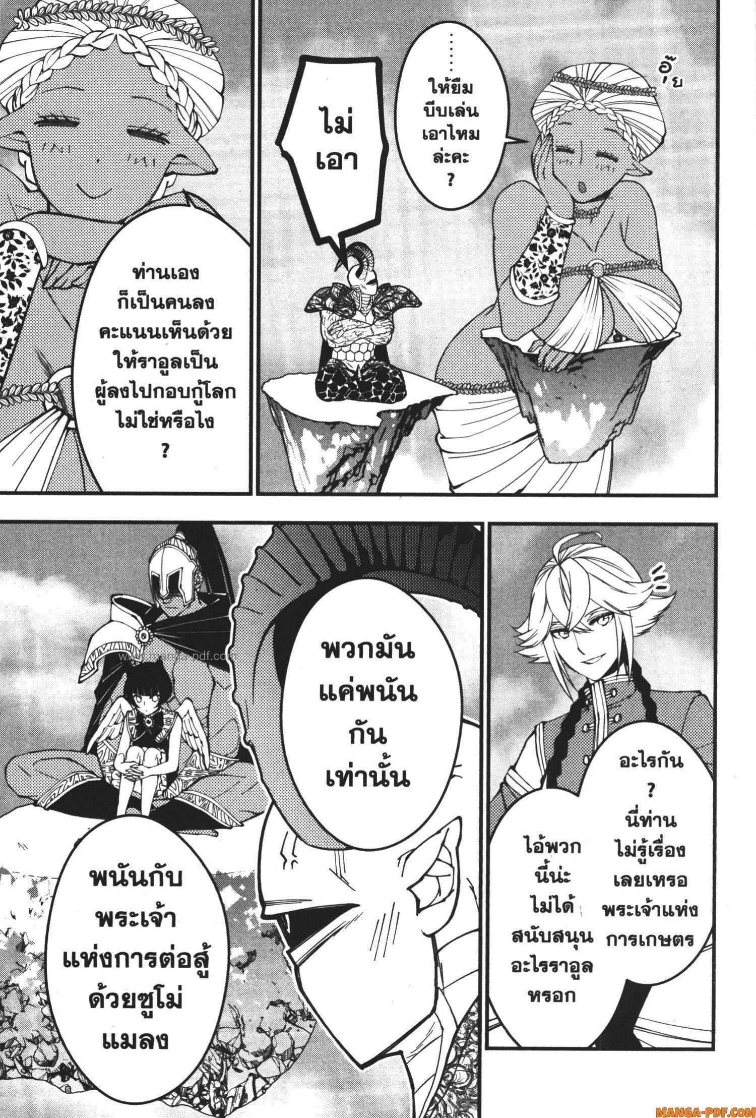 Manga-lc-com อ่านมังงะ อ่านการ์ตูน ออนไลน์ ฟรี Fukushuu o Koinegau Saikyou Yuusha wa, Yami no Chikara de Senmetsu Musou Suru ตอนที่ 1 2 3 4 5 6 7 8 9 10 11 12 13 14 ฟรี ไม่มีโฆษณา Manga-lc - อ่าน มังงะ อ่าน การ์ตูน ออนไลน์ อ่านมังงะ ฟรี