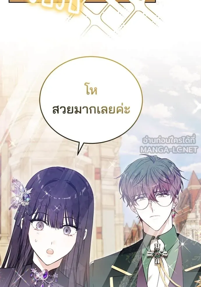 เจ้าสาวอัคนีดำ ตอนที่ 100 รูปที่ 113