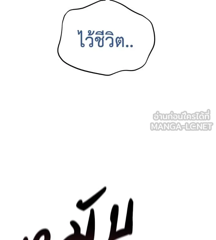 มัจจุราช ตอนที่ 12 รูปที่ 70