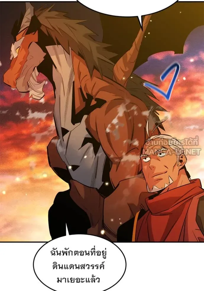 แยกร่าง ล่าอัตโนมัติ ตอนที่ 176 รูปที่ 70