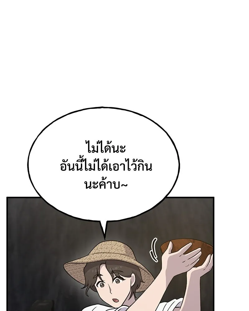 ปลูกผักพิชิตหอคอย ตอนที่ 34 รูปที่ 55