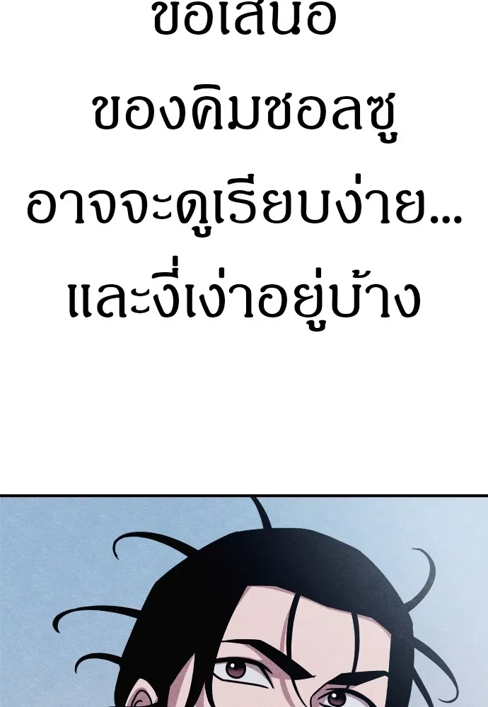 Zombie X Slasher ตอนที่ 30 รูปที่ 26