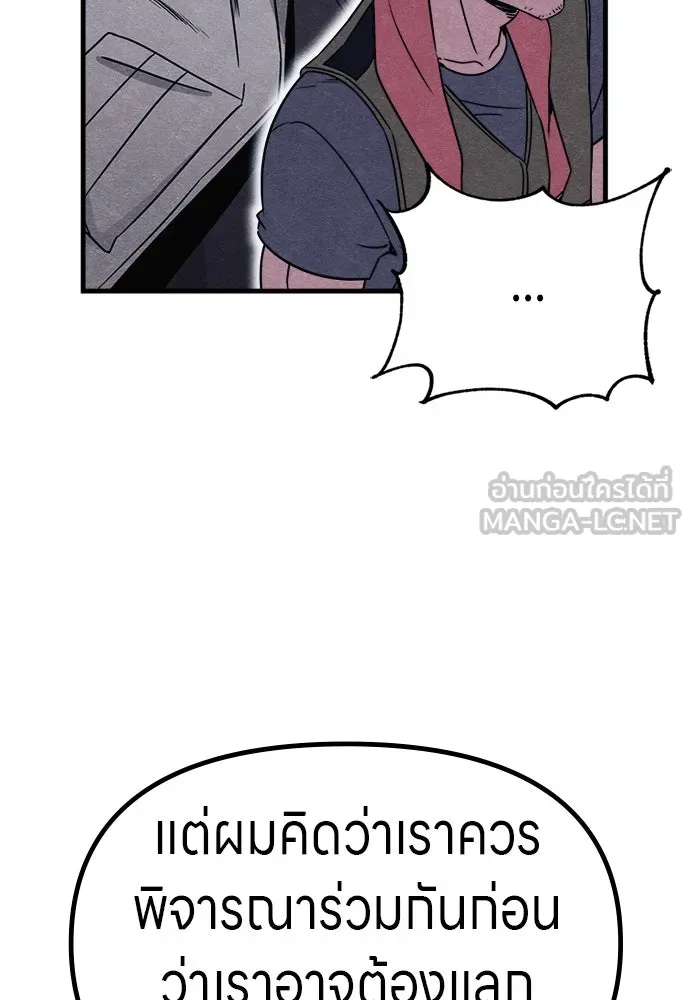 Zombie X Slasher ตอนที่ 59 รูปที่ 21