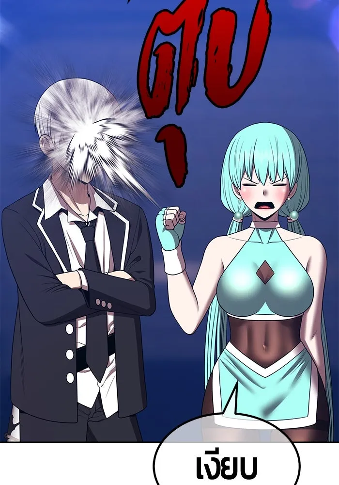 +99 ท่อนไม้พร้อมบวก ตอนที่ 35 ปีศาจ (2) รูปที่ 271