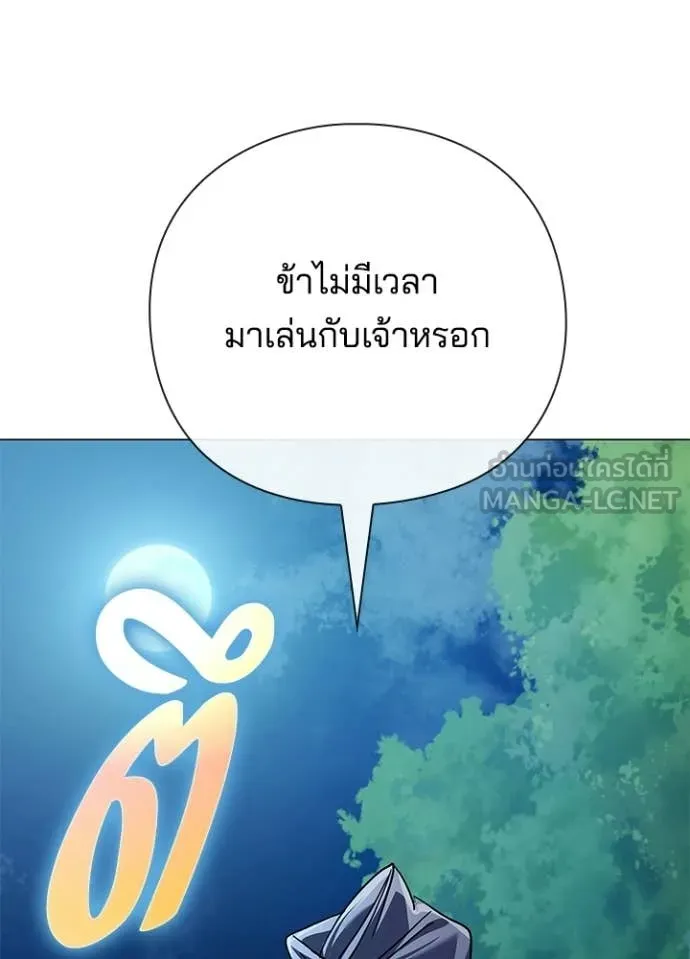 คืนแห่งโทแกบี ตอนที่ 115 รูปที่ 197
