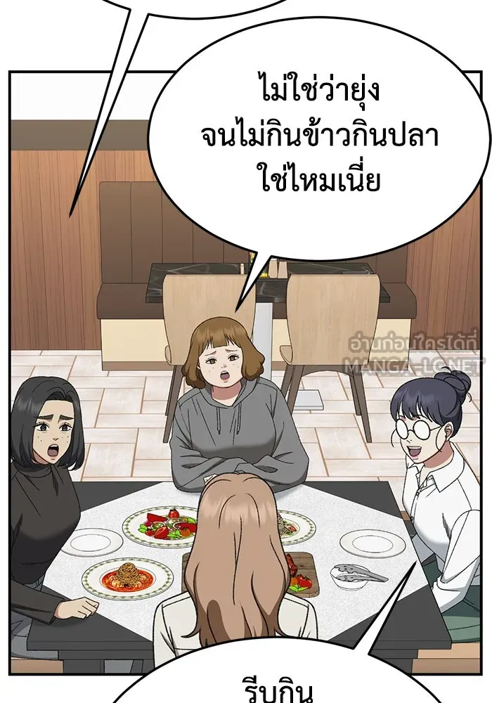 ช่วยเปลี่ยนฉันที ตอนที่ 325. ซีซัน 3 ฮยอนยอจู 20 รูปที่ 21