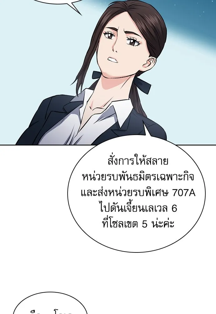 ดรูอิดแห่งสถานีโซล ตอนที่ 86 รูปที่ 113