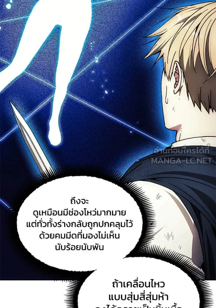 ศึกชิงบัลลังก์เทพเจ้ ตอนที่ 194 รูปที่ 18